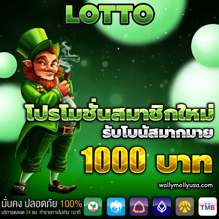 ตรวจ หวยมาเลย์ ล่าสุด