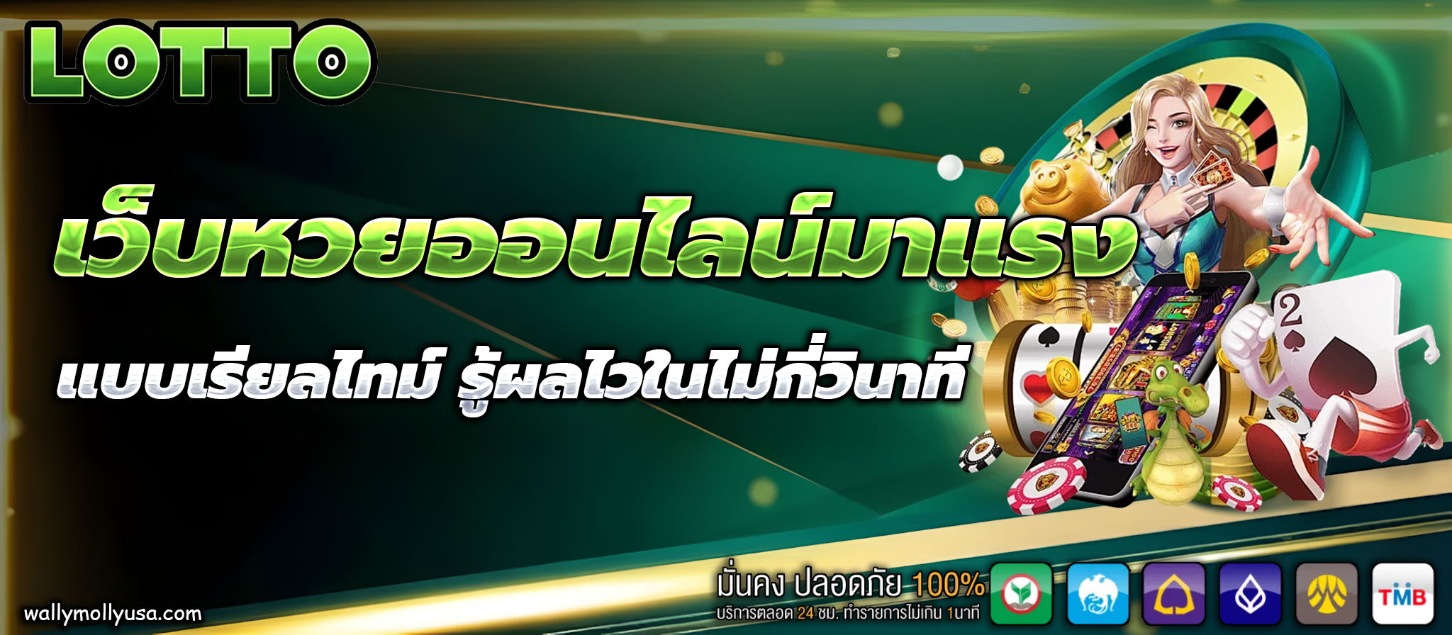 ตรวจ หวยมาเลย์ ล่าสุด