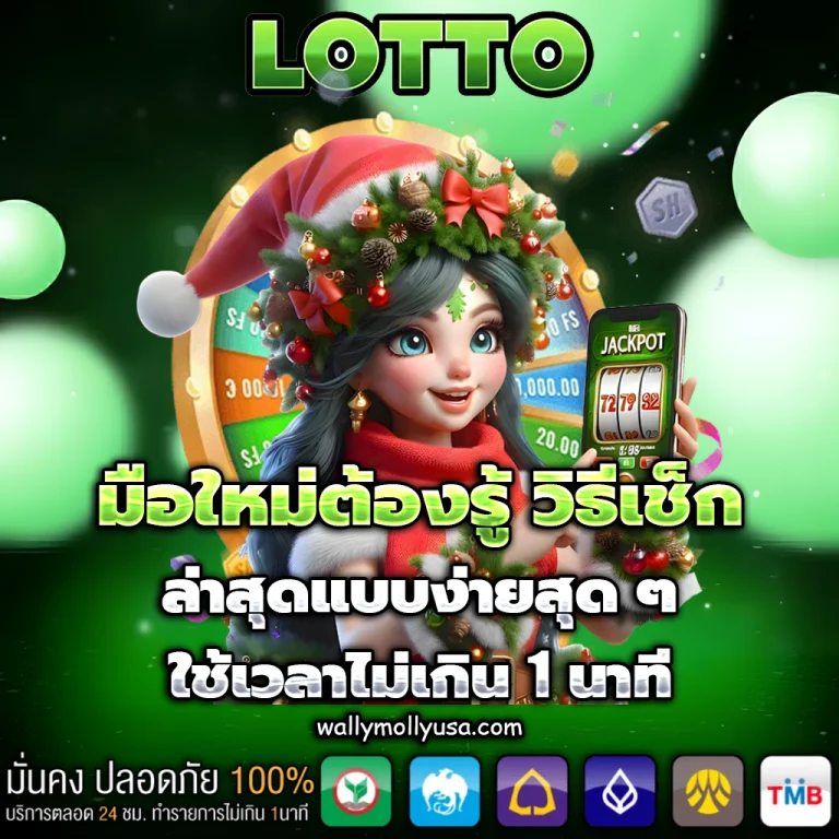 หวย มาเล ย์ สด วันนี้